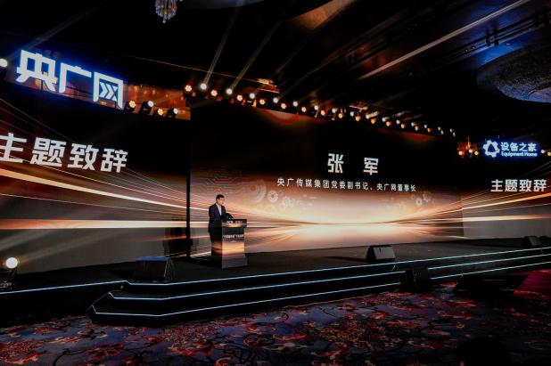 买球网站：“中国新质造”年度盛典暨设备之家2025荣耀发布会圆满落幕(图2)