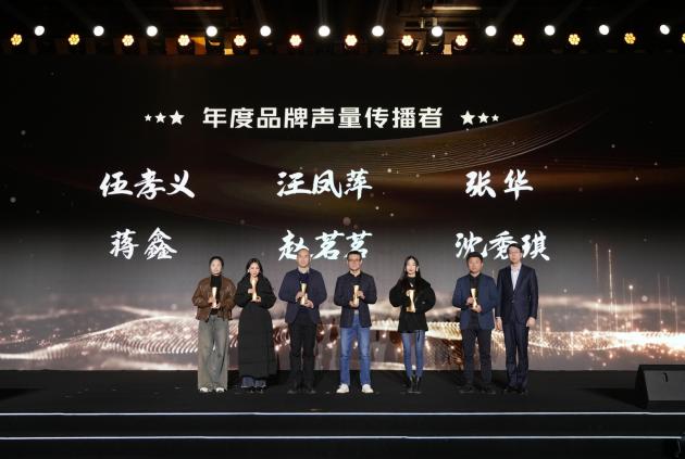 买球网站：“中国新质造”年度盛典暨设备之家2025荣耀发布会圆满落幕(图4)