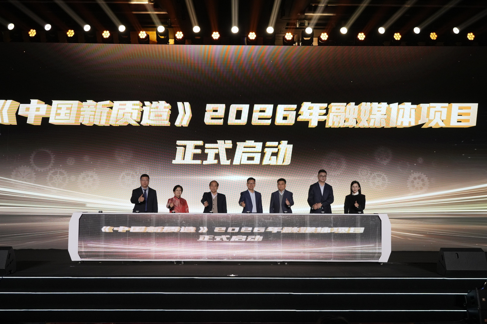 买球网站：“中国新质造”年度盛典暨设备之家2025荣耀发布会圆满落幕(图8)