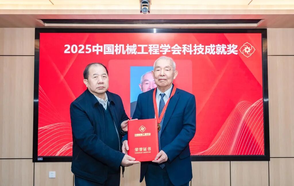 西安交大校友熊有伦院士机买球的app:械学院林起崟教授获中国机械工程学会科技奖(图1)