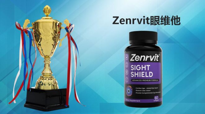 叶黄素哪个牌子对眼睛最好？2026十大优质品牌从配方到吸收率解析(图5)