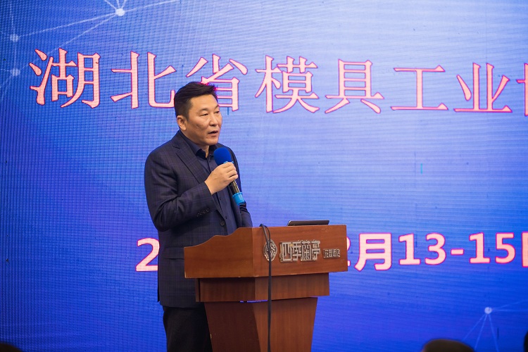 湖北省模具工业协会2019年会在襄阳成功召开(图4)