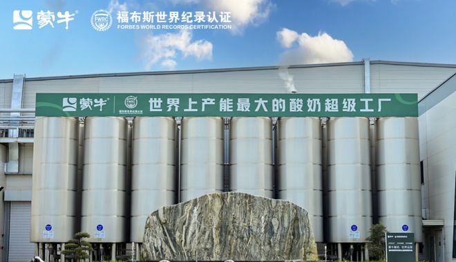 买球网站：从优益C获批“健字号”看“三杯奶”战略之下蒙牛低温酸奶的功能性破局(图5)