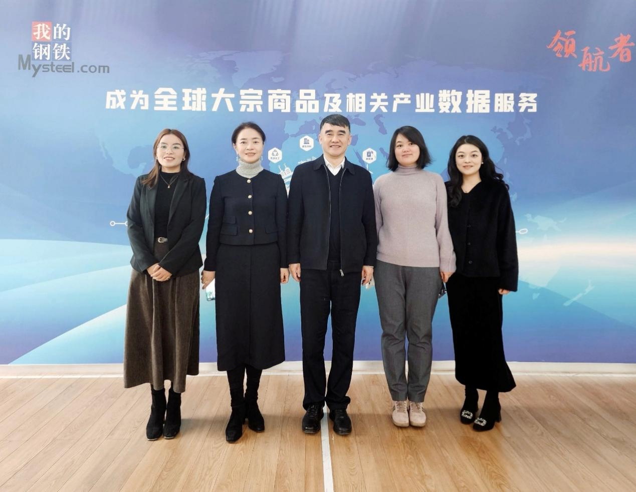 中国钢铁工业协会不锈钢分会调研上海钢联北京办公区(图2)