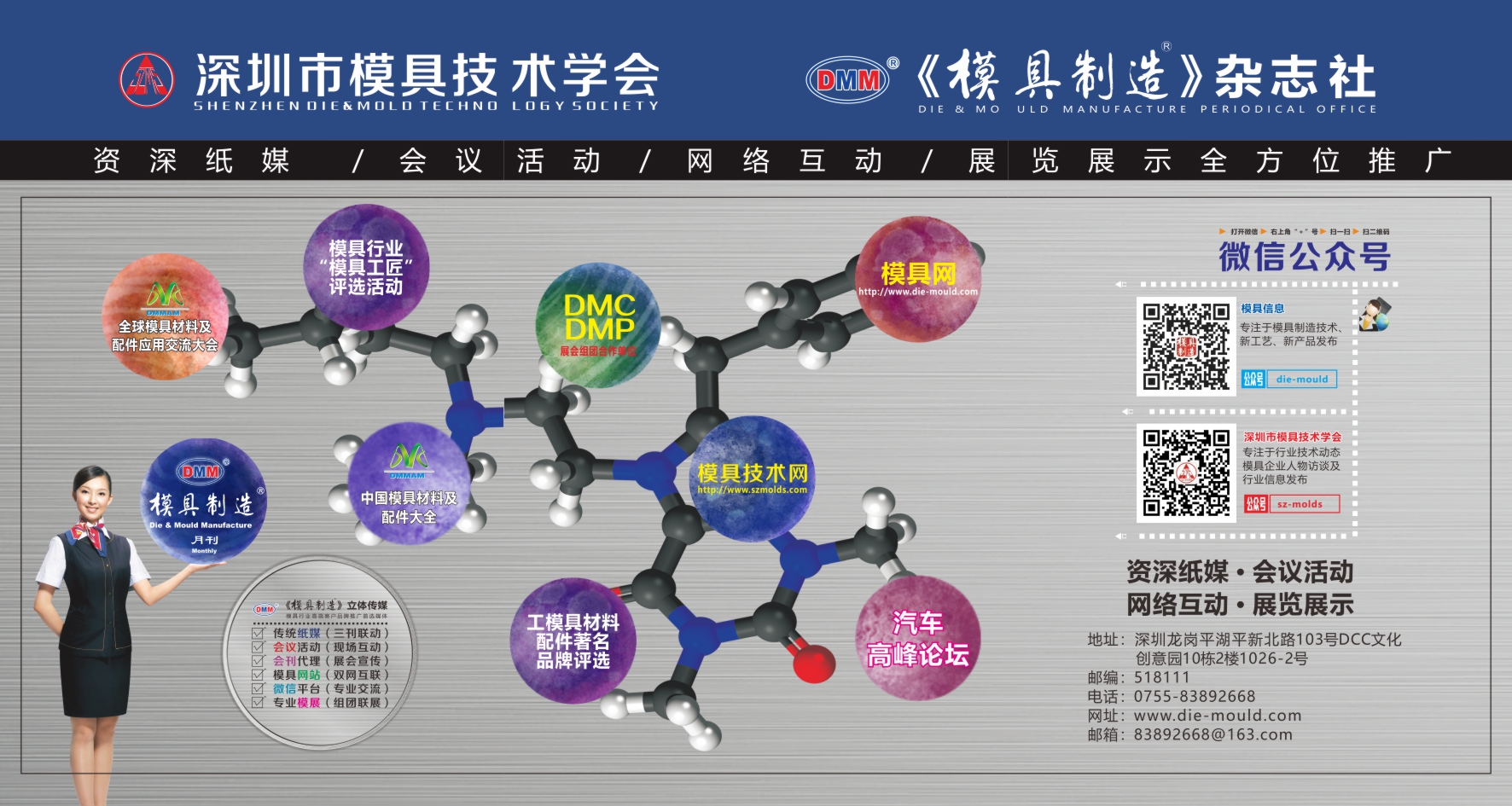 买球的app:《模具制造》2023年4月刊抢先看！！！（内附电子版）(图1)