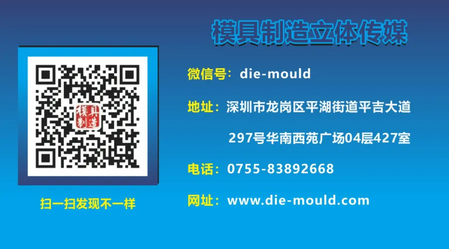 买球的app:《模具制造》2023年4月刊抢先看！！！（内附电子版）(图2)