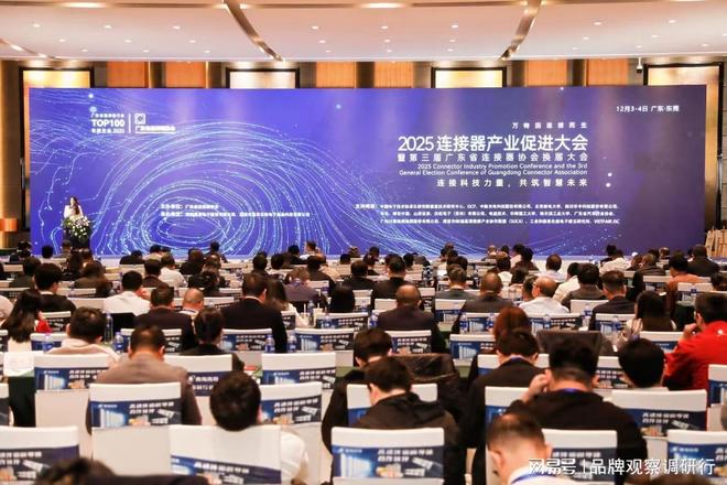 买球网站：深圳联硕出席2025连接器产业促进大会(图1)