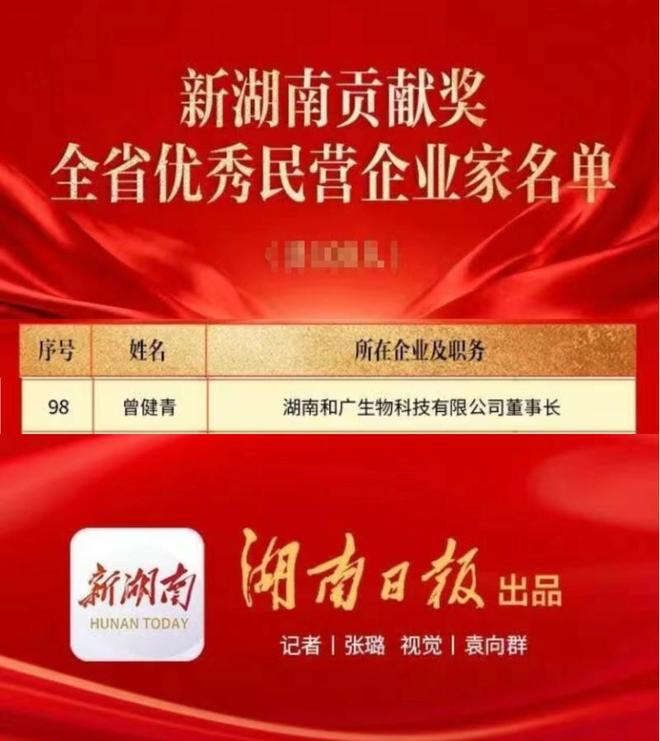 买球网站：重磅推荐！和广生物超临界流体萃取技术引领者(图2)