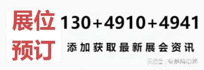 welcome·2026上海化工泵阀展览会：流体设备展(图1)