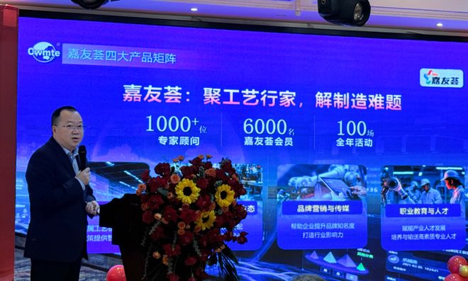 立嘉受邀参加成都经开区模具工业协会第四届第五次会员大会(图1)