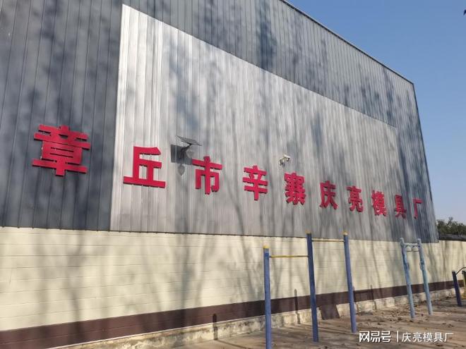 技术破买球的app:圈：庆亮模具锻就核心竞争力(图2)