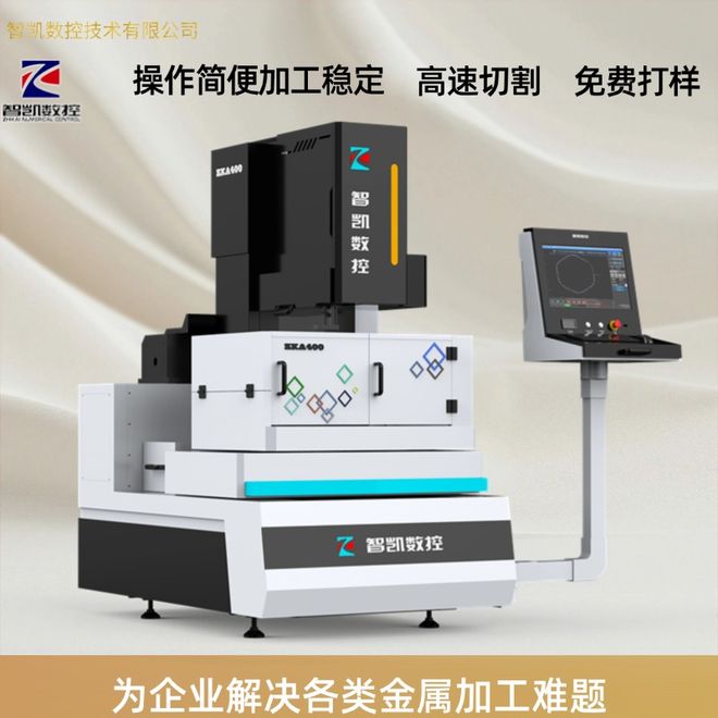 2025年郴州如何选中走丝线切割？实用指南在此(图1)