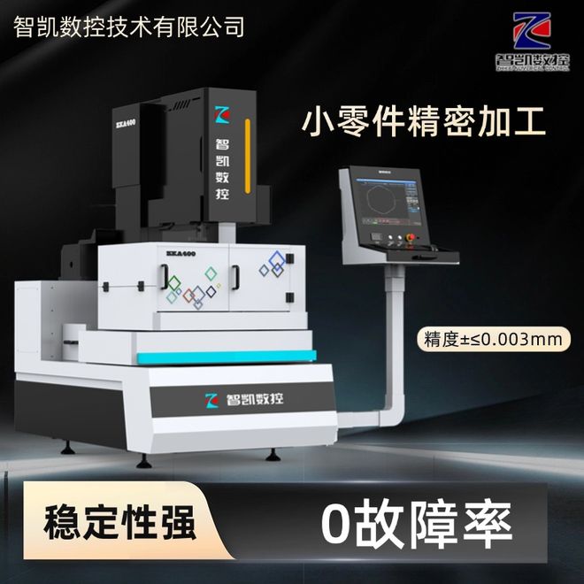 2025年郴州如何选中走丝线切割？实用指南在此(图3)