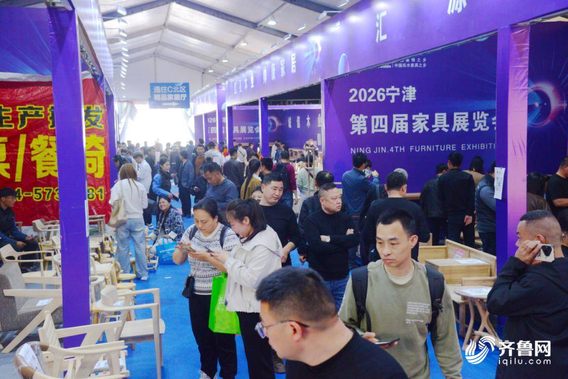 宁津第四届家具展赋能“宁津家具”品牌出买球网站：圈(图2)
