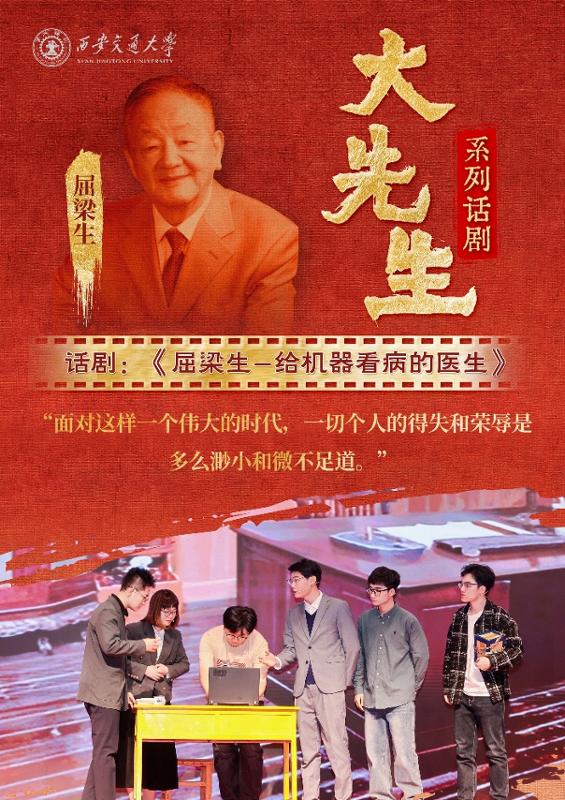 【学科巡礼】西安交通大学机械工程学科巡礼买球网站：(图4)