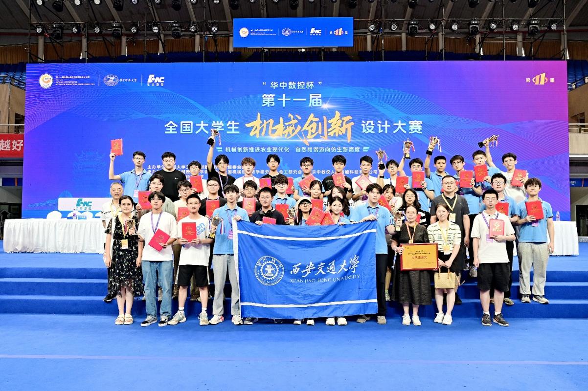 【学科巡礼】西安交通大学机械工程学科巡礼买球网站：(图7)