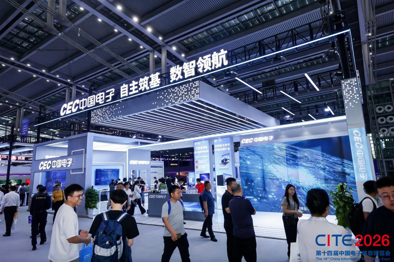 CITE2026圆满闭幕｜前沿科技汇聚鹏城世界级产业集群动能澎湃(图3)