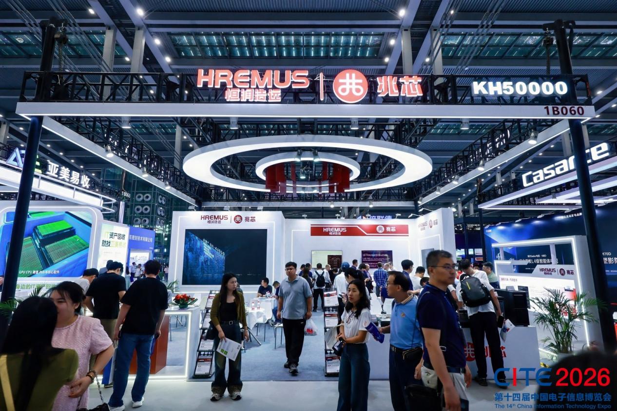 CITE2026圆满闭幕｜前沿科技汇聚鹏城世界级产业集群动能澎湃(图5)