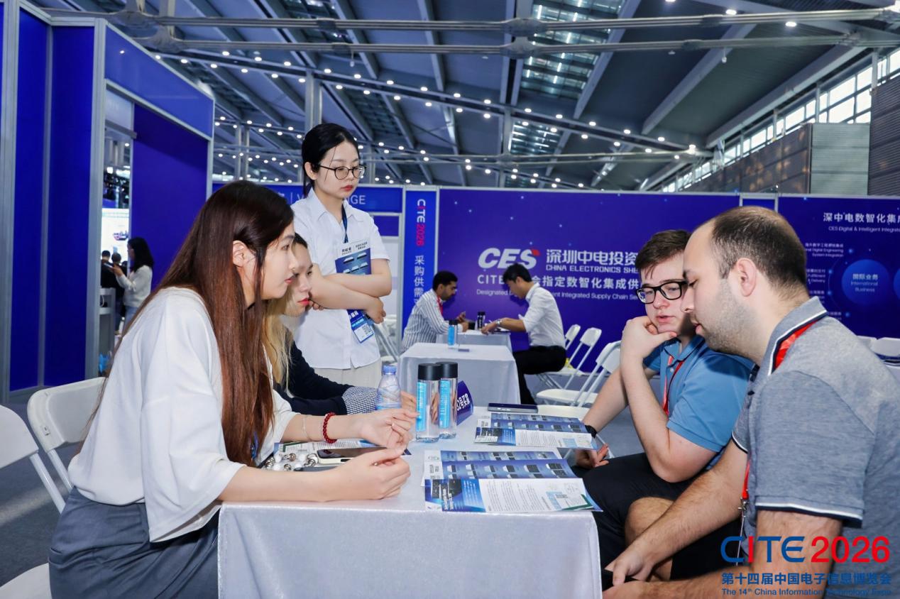 CITE2026圆满闭幕｜前沿科技汇聚鹏城世界级产业集群动能澎湃(图17)