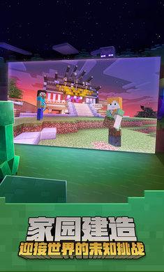 我的世界旧版0143十大买球平台：(图1)