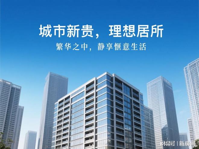 @大华星曜售楼处大华星曜发布：黄浦江畔的理想生活买球网站：(图1)