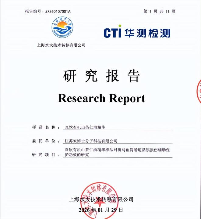 买球网站：醉轻松PhDuo双博士揭秘解酒神器(图2)